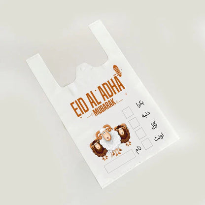 Eid Meat Bags  | Upto 1kg-5kg Filling